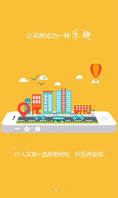 仆人手機版下載-仆人最新版下載v2.1.1 開啟專業房地產咨詢新紀元